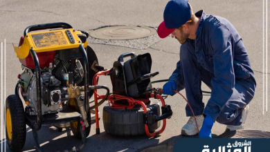 شركة تسليك مجاري بالخبر