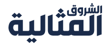 مؤسسة الشروق المثالية للصيانة والنظافة