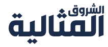 مؤسسة الشروق المثالية للصيانة والنظافة