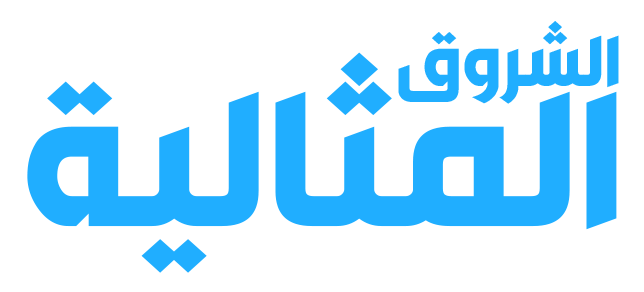 مؤسسة الشروق المثالية للصيانة والنظافة
