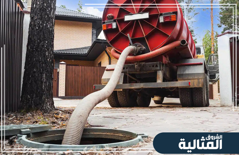 يزيل الفني الانسدادات بعناية ليمنع أي طفح أو تسرب ويضمن نظافة الصرف بشكل دائم.