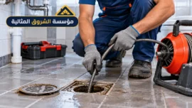 تسليك بواليع بالدمام | معالجة انسداد المطابخ والحمامات